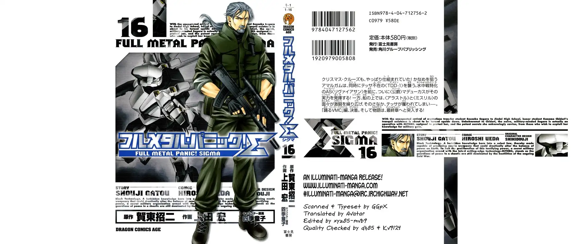 Full Metal Panic Sigma Chapter 67 1